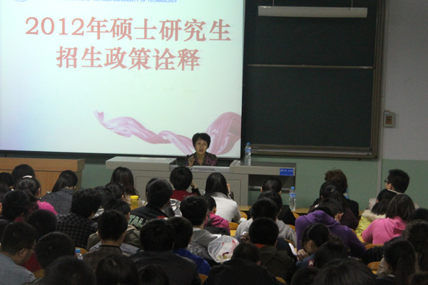 我院举办研究生招考政策及复试答疑专题讲座 我院举办研究生招考政策及复试答疑专题讲座