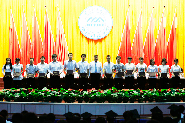 我院举行2013届毕业生毕业典礼暨学位授予大会