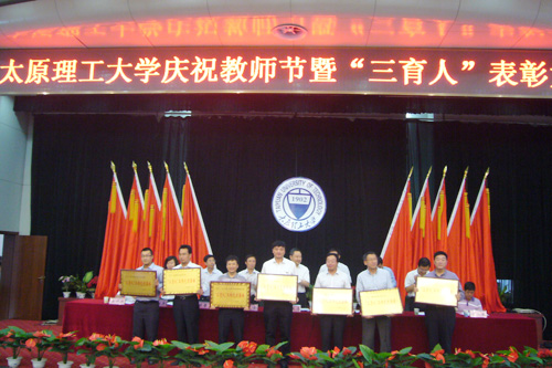 我院在2013年校“三育人”先进表彰中获殊荣 我院在2013年校“三育人”先进表彰中获殊荣