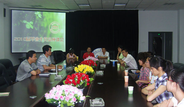 44118太阳成城集团召开2010届毕业生党员座谈会 44118太阳成城集团召开2010届毕业生党员座谈会