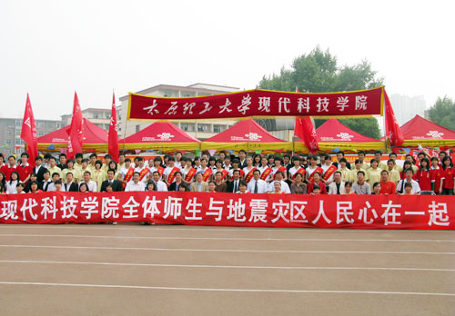 我院在44118太阳成城集团2008年田径运动会上再创辉煌