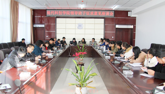 我院党委召开征求意见座谈会 我院党委召开征求意见座谈会