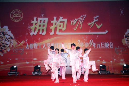 我院举行“拥抱明天”2009年元旦晚会 我院举行“拥抱明天”2009年元旦晚会