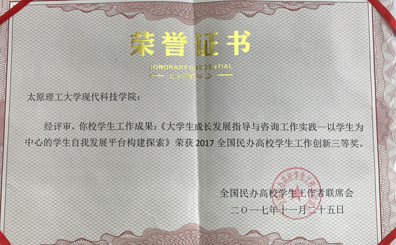 我院学生工作创新成果再获殊荣