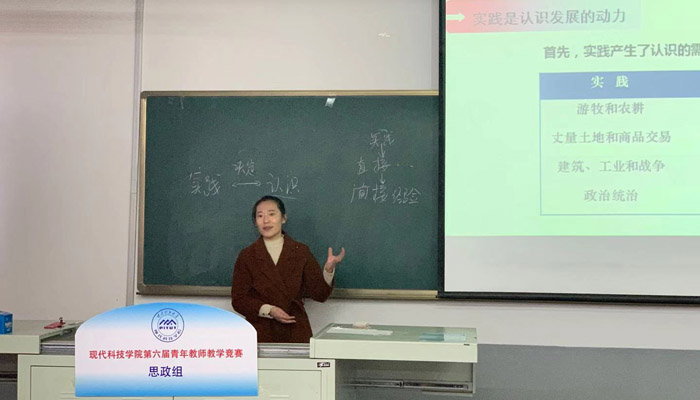 我院第六届青年教师教学基本功竞赛圆满落幕 我院第六届青年教师教学基本功竞赛圆满落幕