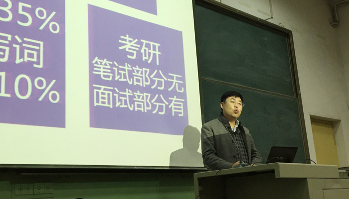 2015年科技学术类讲座之一:考研与英语四六级 2015年科技学术类讲座之一:考研与英语四六级