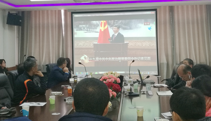 44118太阳成城集团召开中心组(扩大)十九大精神学习座谈会 44118太阳成城集团召开中心组(扩大)十九大精神学习座谈会