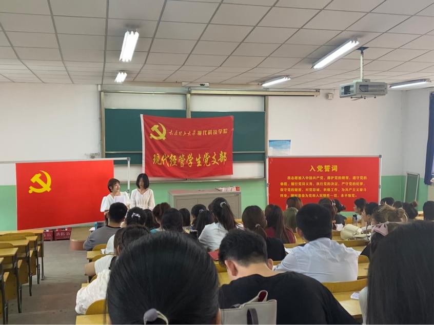 现代经管学生党支部召开第五次党史学习专题学习会 现代经管学生党支部召开第五次党史学习专题学习会