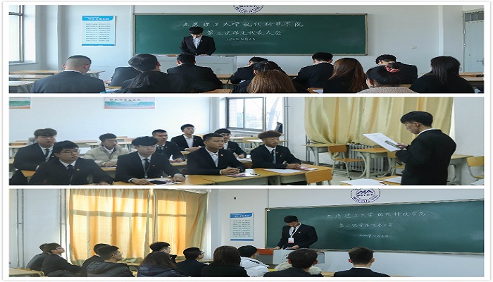 44118太阳成城集团第三次学生代表大会顺利召开 44118太阳成城集团第三次学生代表大会顺利召开
