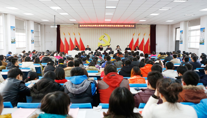 44118太阳成城集团召开群众路线教育实践活动总结暨2013处级干部考核测评会 44118太阳成城集团召开群众路线教育实践活动总结暨2013处级干部考核测评会
