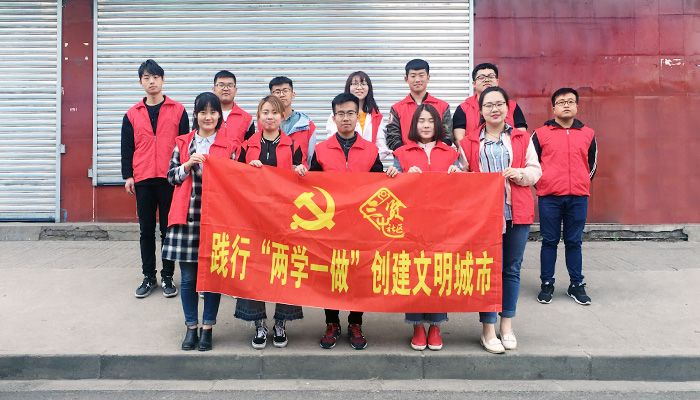 第十七学生党支部开展“践行两学一做,创建文明城市”公益活动 第十七学生党支部开展“践行两学一做,创建文明城市”公益活动
