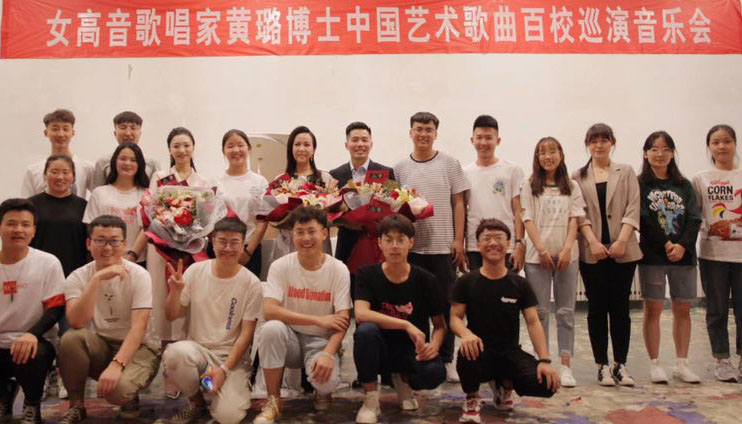 女高音歌唱家黄璐博士“中国艺术歌曲百校巡演文化交流音乐会”在我院圆满举办 女高音歌唱家黄璐博士“中国艺术歌曲百校巡演文化交流音乐会”在我院圆满举办