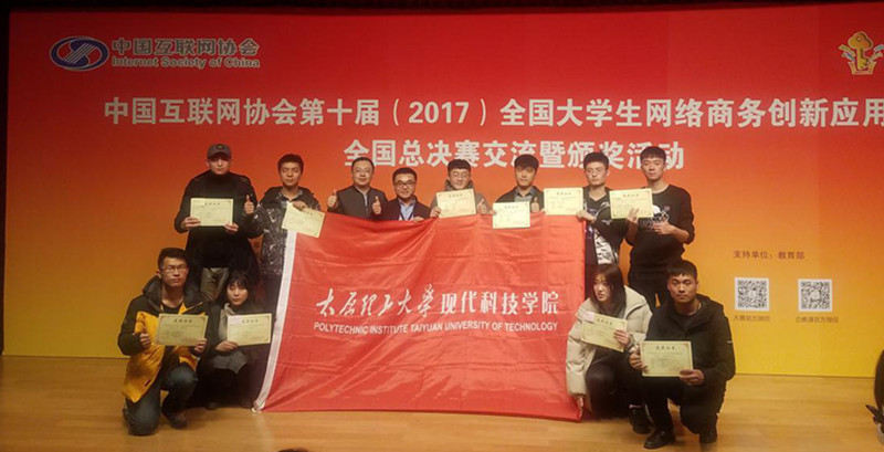我院在第十届全国大学生网商大赛中荣获特等奖等十一项优异成绩 我院在第十届全国大学生网商大赛中荣获特等奖等十一项优异成绩