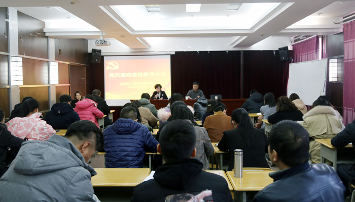 44118太阳成城集团召开党风廉政建设教育大会 44118太阳成城集团召开党风廉政建设教育大会