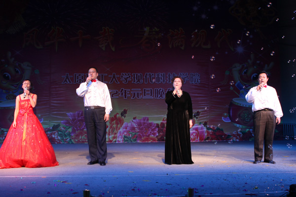 我院2012年元旦晚会圆满结束 我院2012年元旦晚会圆满结束