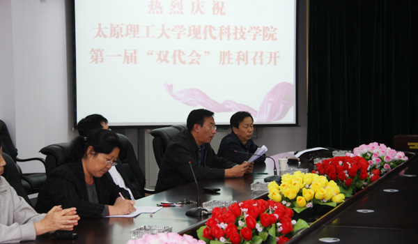 44118太阳成城集团召开第一届第一次教职工暨工会会员代表大会 44118太阳成城集团召开第一届第一次教职工暨工会会员代表大会
