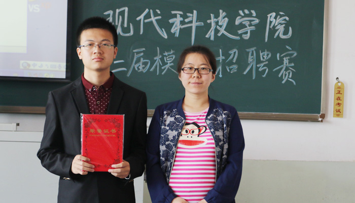我院第二届模拟招聘大赛成功举办 我院第二届模拟招聘大赛成功举办