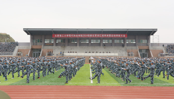 我院举行2014级新生军训汇报表演暨总结表彰大会 我院举行2014级新生军训汇报表演暨总结表彰大会