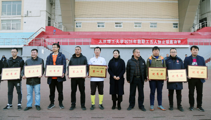 我院在“校教职工五人制足球邀请赛”中夺得冠军 我院在“校教职工五人制足球邀请赛”中夺得冠军