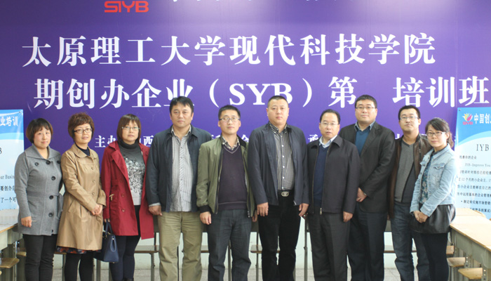 我院申报创业培训定点机构并接受申报检查 我院申报创业培训定点机构并接受申报检查