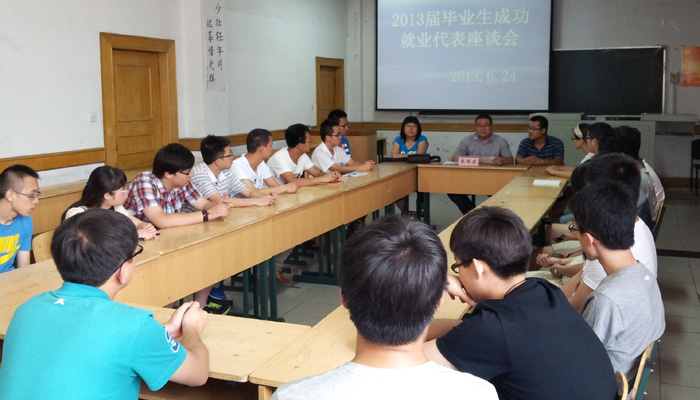 我院举办2013届毕业生成功就业代表座谈会 我院举办2013届毕业生成功就业代表座谈会