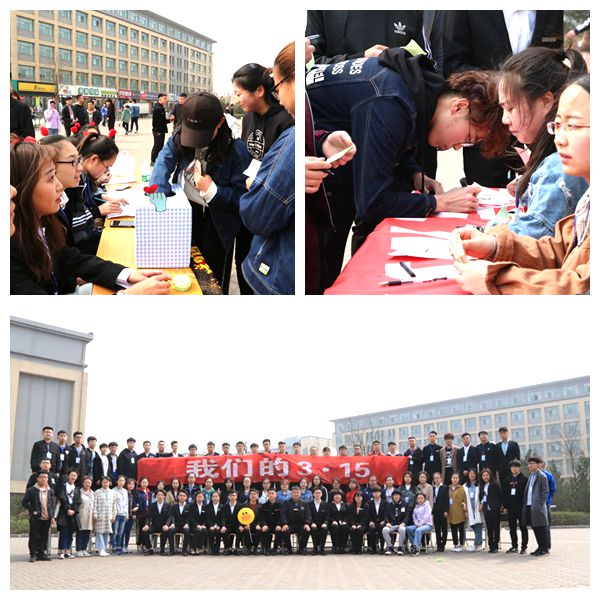 我院举办学生“3•15维权日”活动 我院举办学生“3•15维权日”活动