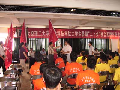 我院举行2007年大学生暑期“三下乡”社会实践活动出征仪式 我院举行2007年大学生暑期“三下乡”社会实践活动出征仪式