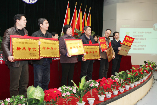 我院被评为“社会管理综合治理工作标兵单位” 