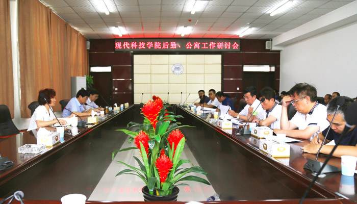 44118太阳成城集团召开后勤、公寓工作研讨会 44118太阳成城集团召开后勤、公寓工作研讨会