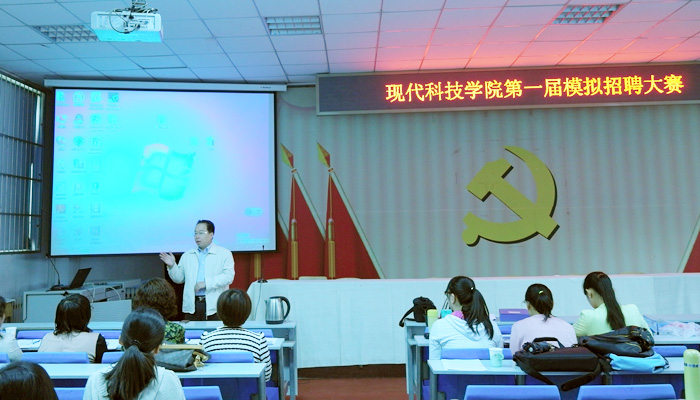 我院举办第一届模拟招聘大赛 我院举办第一届模拟招聘大赛