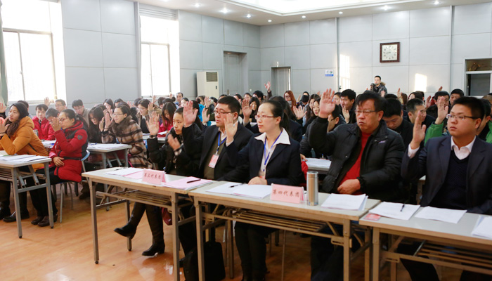 我院隆重召开第二届第一次教职工暨工会会员代表大会 我院隆重召开第二届第一次教职工暨工会会员代表大会