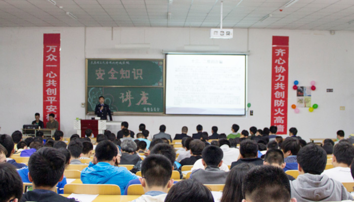 明向校区举办安全知识讲座 明向校区举办安全知识讲座