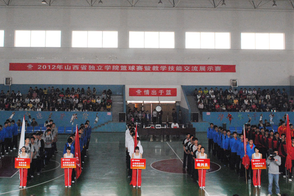 我院组队参加2012年山西省独立学院学生篮球赛 我院组队参加2012年山西省独立学院学生篮球赛