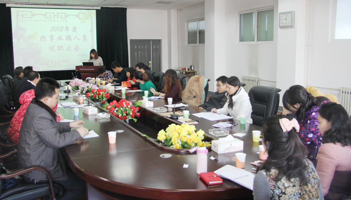 我院学工部召开非事业编制人员年度考核述职测评大会 我院学工部召开非事业编制人员年度考核述职测评大会