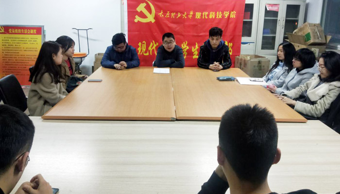 现代土建学生党支部召开新学期第一次会议 现代土建学生党支部召开新学期第一次会议