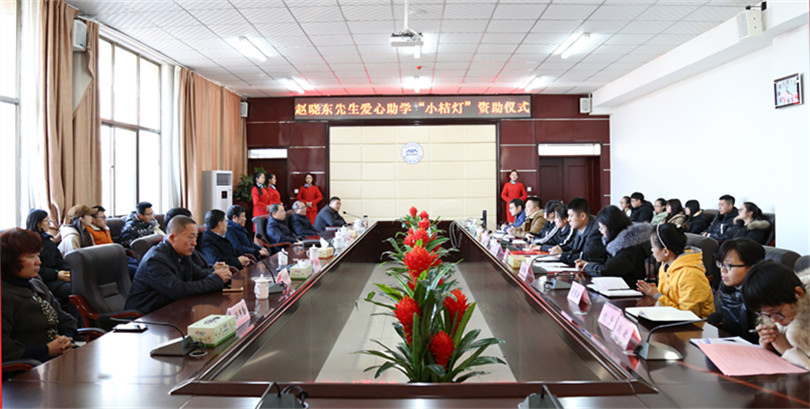 我院举行“小桔灯”爱心助学资助仪式 我院举行“小桔灯”爱心助学资助仪式