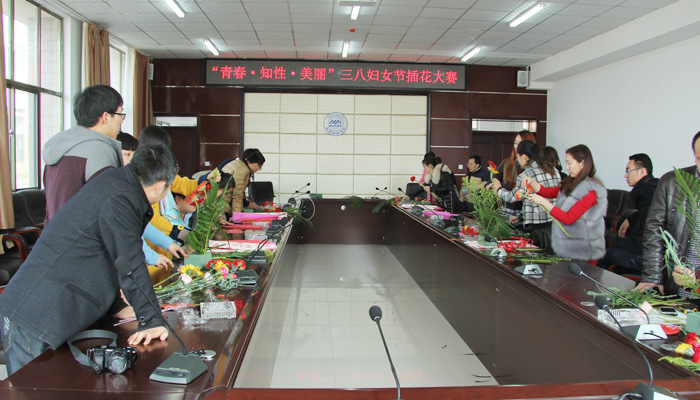 我院举行“青春·知性·美丽”庆祝“三八”妇女节插花比赛 我院举行“青春·知性·美丽”庆祝“三八”妇女节插花比赛