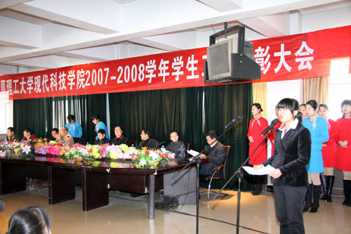 44118太阳成城集团召开2007—2008学年度学生工作表彰大会 44118太阳成城集团召开2007—2008学年度学生工作表彰大会