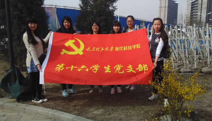 我院第三学生党总支开展“为城市添绿,做先锋党员”主题党日活动 我院第三学生党总支开展“为城市添绿,做先锋党员”主题党日活动