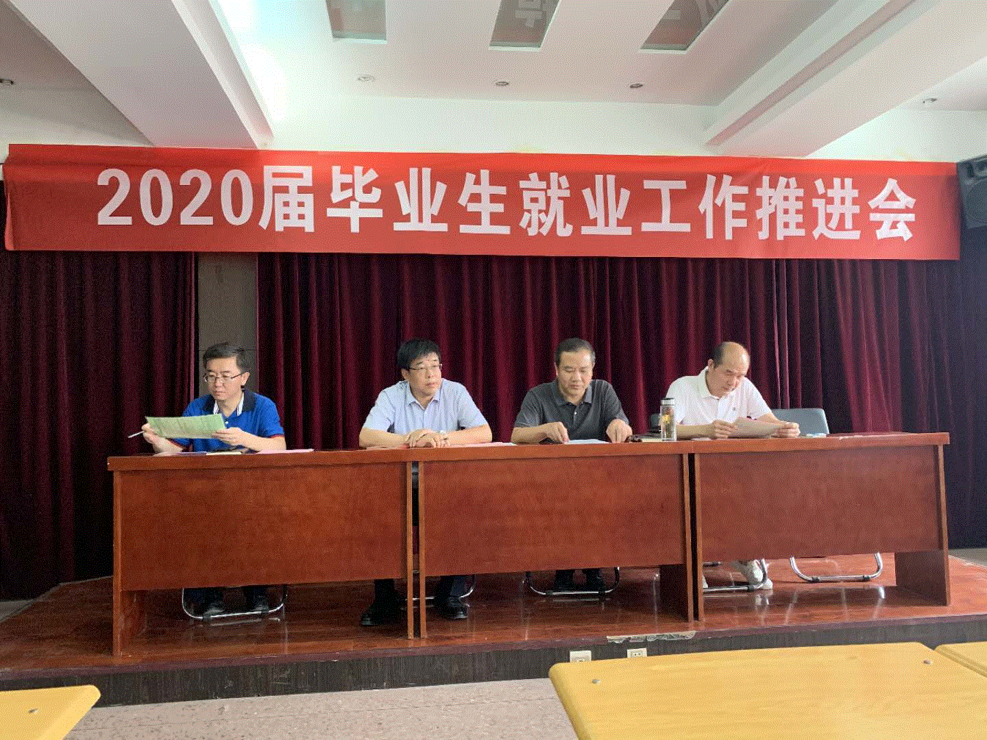 44118太阳成城集团召开2020届毕业生就业工作中期总结暨表彰大会 44118太阳成城集团召开2020届毕业生就业工作中期总结暨表彰大会