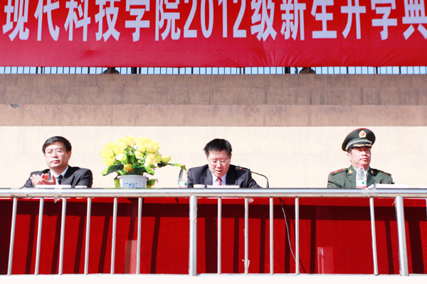 我院隆重举行2012级新生开学典礼暨军训动员大会 我院隆重举行2012级新生开学典礼暨军训动员大会
