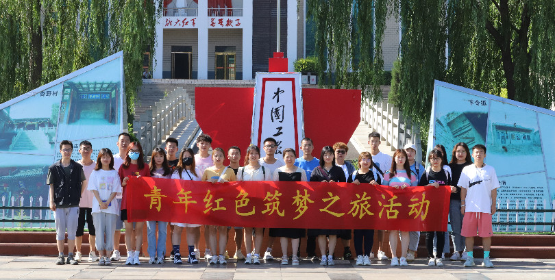 我院组织第七届中国国际“互联网+”大学生创新创业大赛“青年红色筑梦之旅”活动 我院组织第七届中国国际“互联网+”大学生创新创业大赛“青年红色筑梦之旅”活动