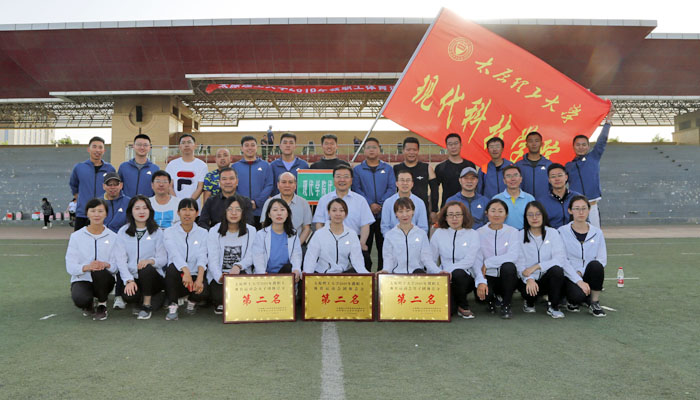 我院教职工代表团在校2019年教职工运动会中再创佳绩 我院教职工代表团在校2019年教职工运动会中再创佳绩