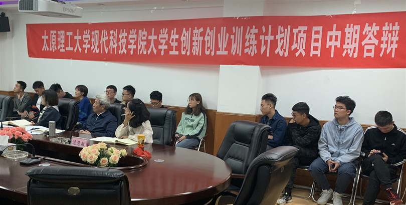 我院2019大学生创新创业训练计划项目中期答辩圆满完成 我院2019大学生创新创业训练计划项目中期答辩圆满完成