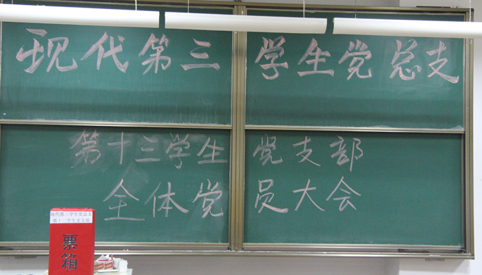 我院各学生党支部完成换届工作 我院各学生党支部完成换届工作