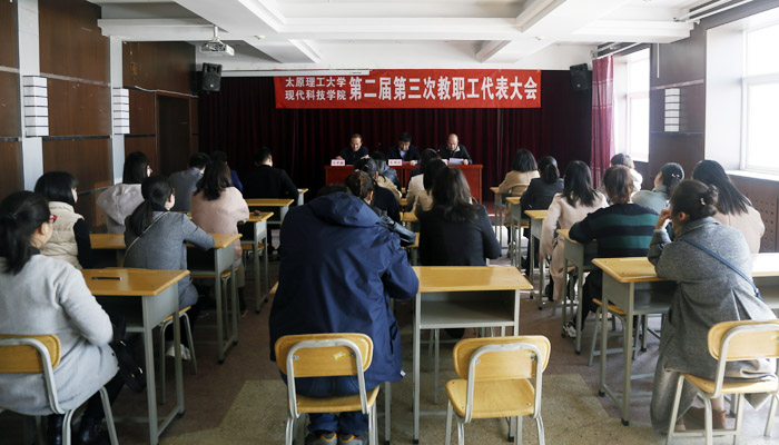 44118太阳成城集团召开第二届第三次教职工代表大会表决通过绩效工资分配方案 44118太阳成城集团召开第二届第三次教职工代表大会表决通过绩效工资分配方案