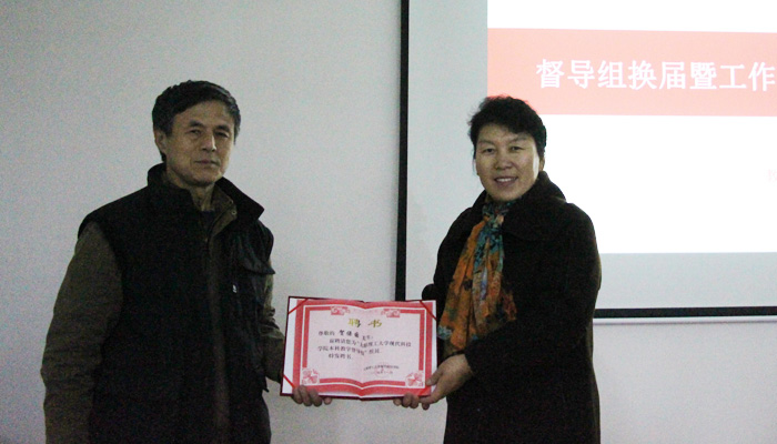 44118太阳成城集团召开教学督导组换届暨工作例行会议 44118太阳成城集团召开教学督导组换届暨工作例行会议