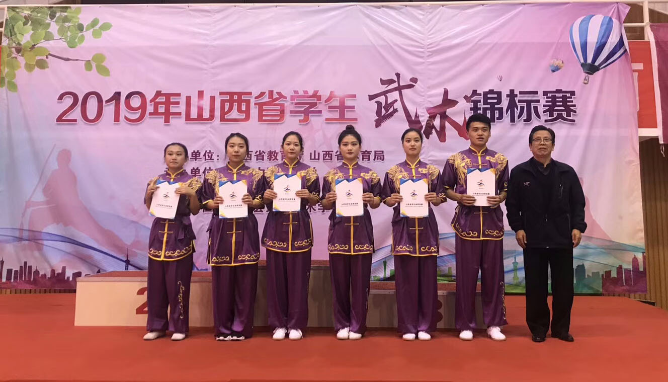 我院学子在2019年山西省武术锦标赛中斩获佳绩 我院学子在2019年山西省武术锦标赛中斩获佳绩