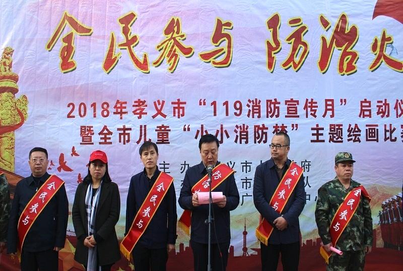 我院团委志愿者参加2018年孝义市“119消防宣传月”启动仪式暨全市儿童“小小消防梦”主题绘画比赛志愿活动 我院团委志愿者参加2018年孝义市“119消防宣传月”启动仪式暨全市儿童“小小消防梦”主题绘画比赛志愿活动