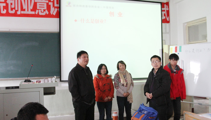 我院举行创业培训机构授牌暨开班仪式 我院举行创业培训机构授牌暨开班仪式
